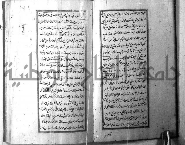 حاشية مصنعك على العلاقة