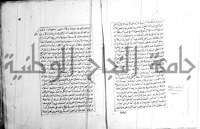 فتاوي قافي خان 2+3