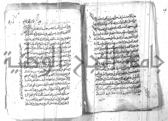 شرح حكم العارف ابي مدين  