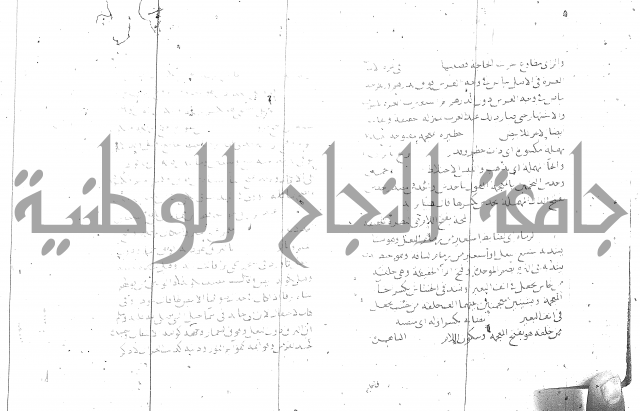 مذيل الشفا