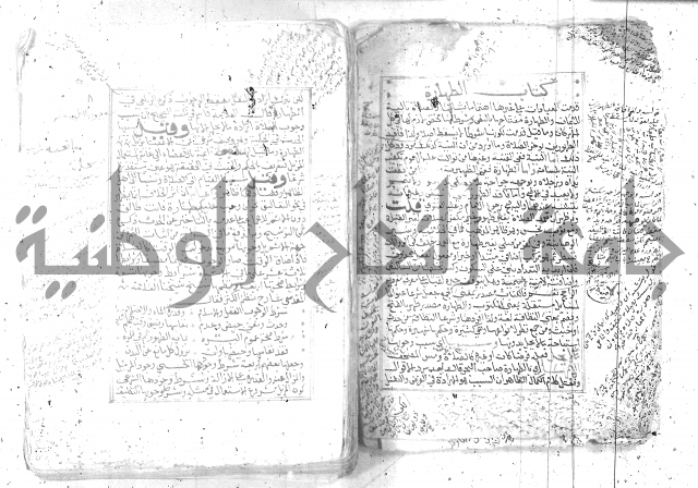 شرح تنوير الابصار 1