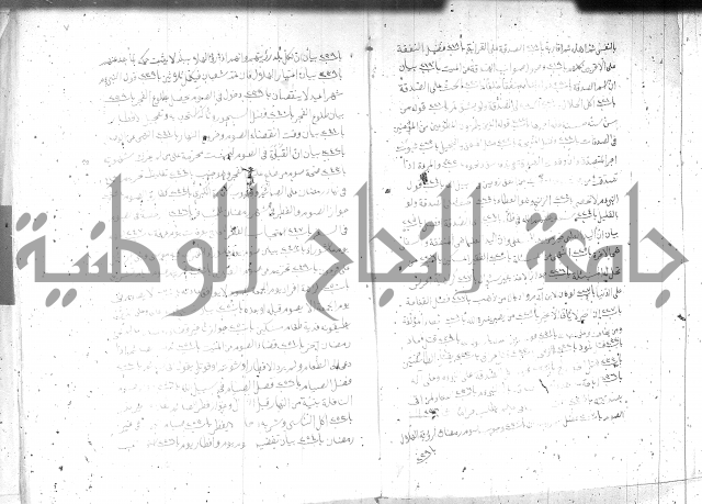 صحيح مسلم ج1 