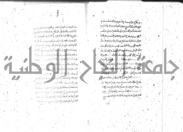 شرح الغاية 2 