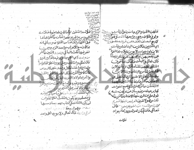 شرح المنهج