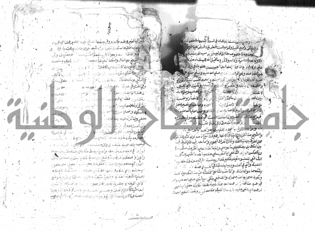 كتاب المنهاج