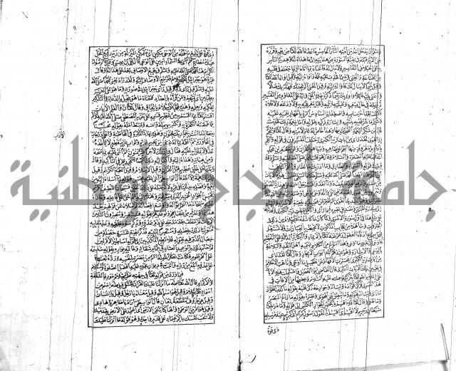 الشفا بتعريف حقوق المصطفى للقافي عياض
