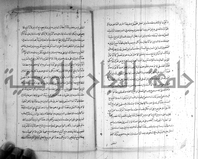رسالة في فن المناظرة 
