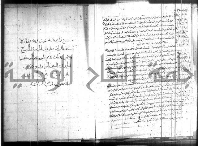زهرة ثمرة نتيجة نتائج العلوم واسرارها