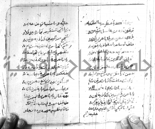قصة ابي هريرة 