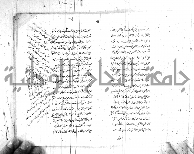 كتاب في المنطق