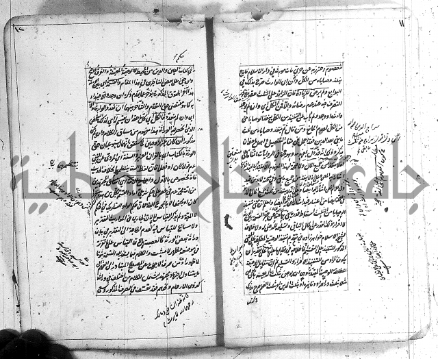 شرح علم الفرائض 