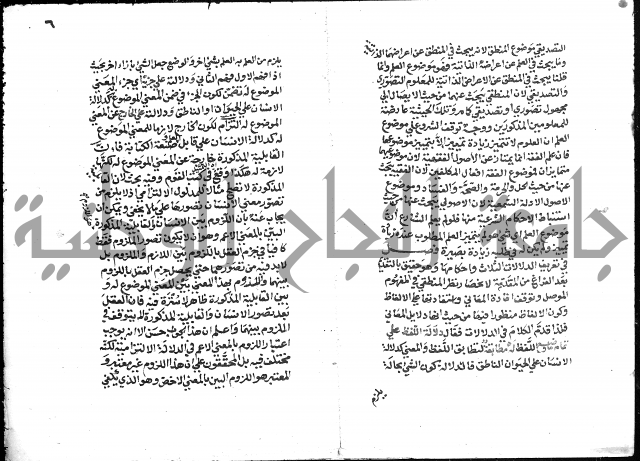التذهيب 