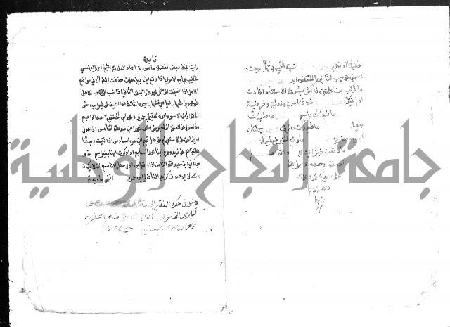 الحدود على الاجرومية