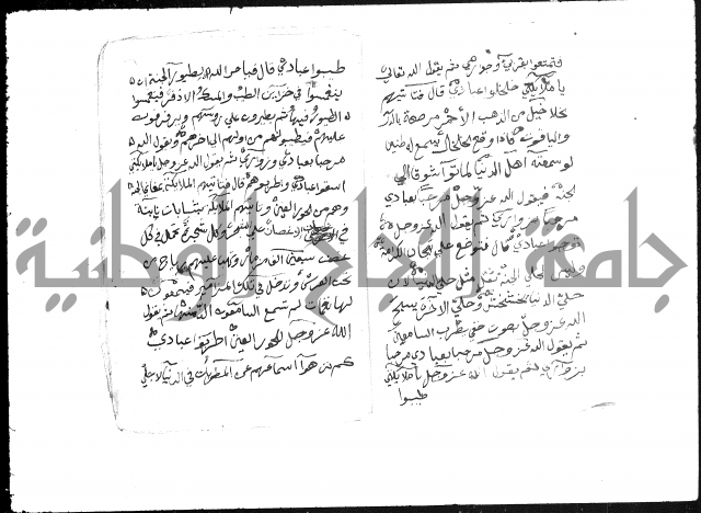 حضيرة القدس