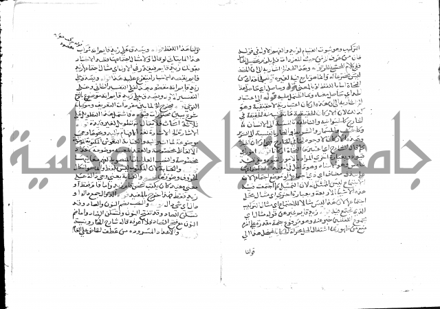 حواشي الشيخ خالد