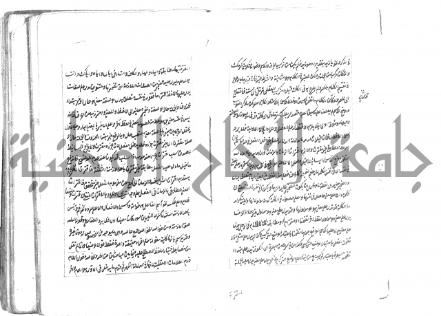 حواشي على رسالة ابن الحاجب