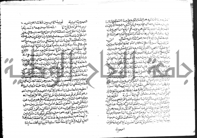 حواشي على عصام الاستعارات