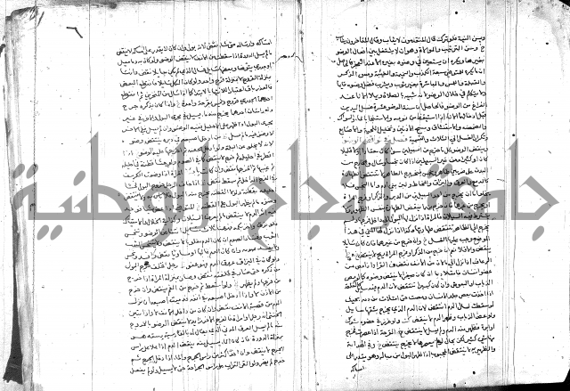 خزانة المفتين ج1 