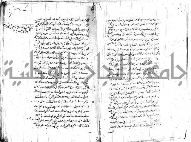 الصواعق المحرقة 