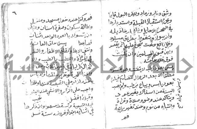 دليل الطالب لنيل المطالب