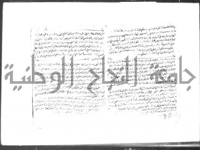 رسالة مشتملة على فوائد شتى كحيات الحيوان وغيرها 