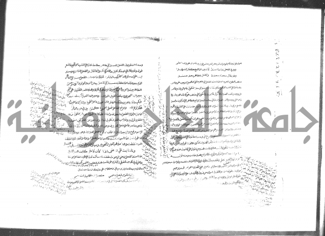 كتاب شرح الألفية للعلامة بن عقيل