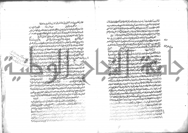 شرح الرملي 2