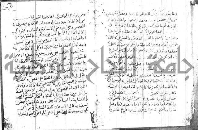 جمع الجوامع 