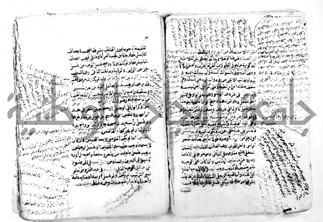 فتح القريب