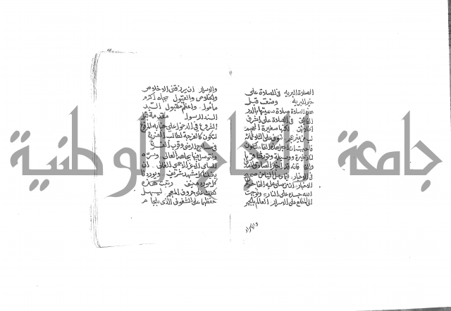 الصلاة البرية في الصلاة على خير البرية