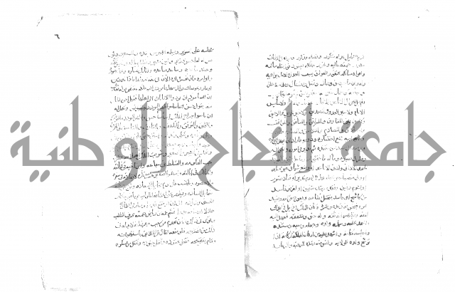 فاكهة الخلفاء ومفاكهة الحلفاء  [الظرفاء]