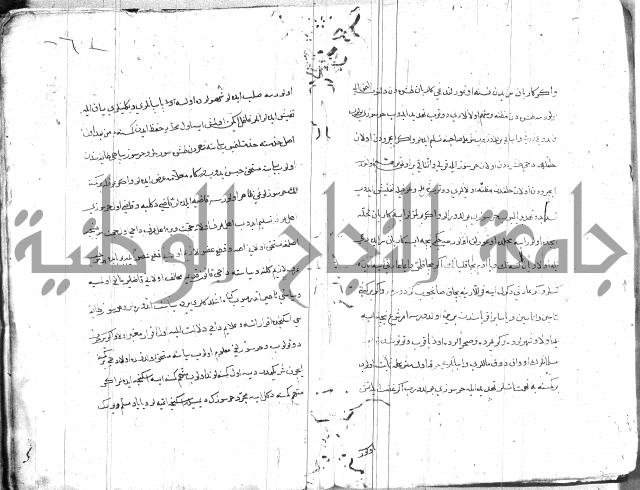 قانون نامة عثماني 