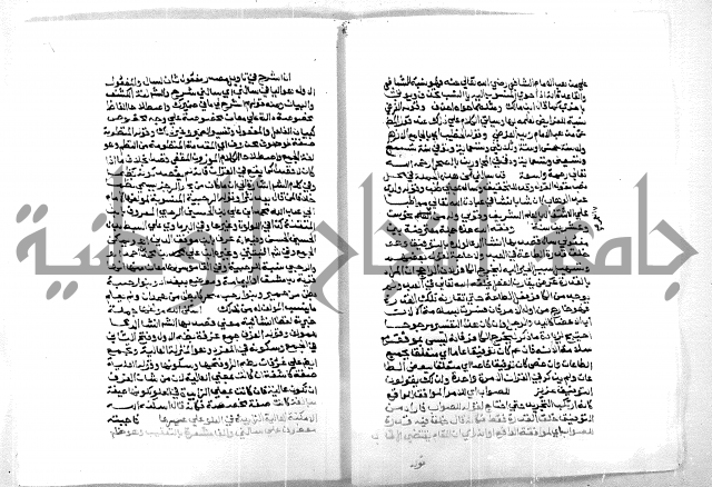 حاشية ابراهيم الباجوري