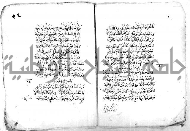 مقدمة الرحبية في علم الفرائض