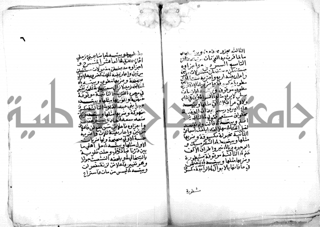 متن الكافي في علمي العروض والقوافي