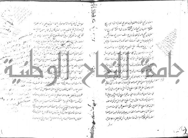مختصر شرح الوقاية 