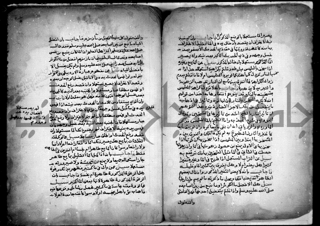 مجهول فتاوى