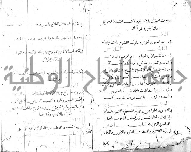 الحكم والغايات في تفسير المنامات