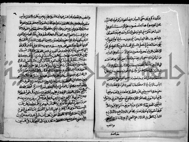 مجهول لغة عربية56
