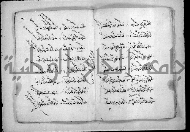 مقدمة متن الدريدية في اللغة