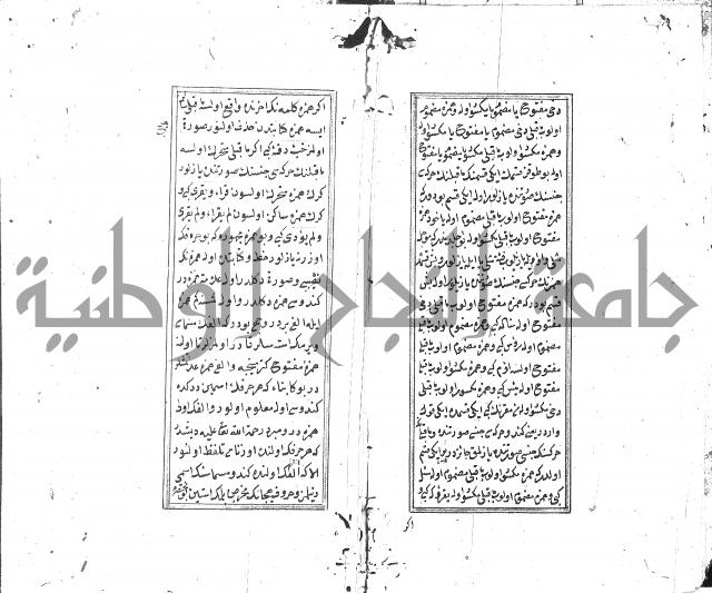 كزيدة من علم تجويد 