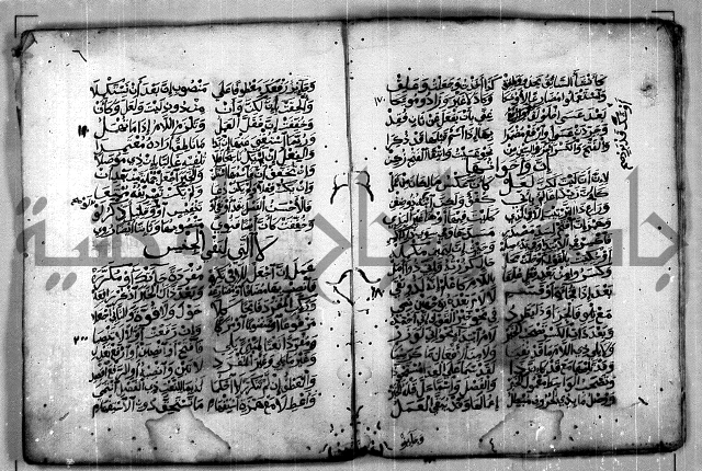 كتاب ابن مالك في النحو