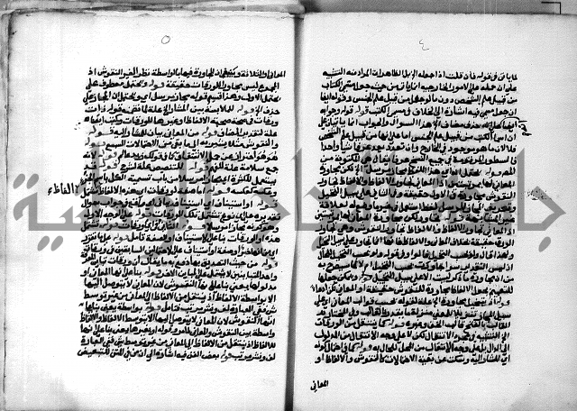 حاشية الشبراملي على شرح الورقات لابن قاسم العبادي