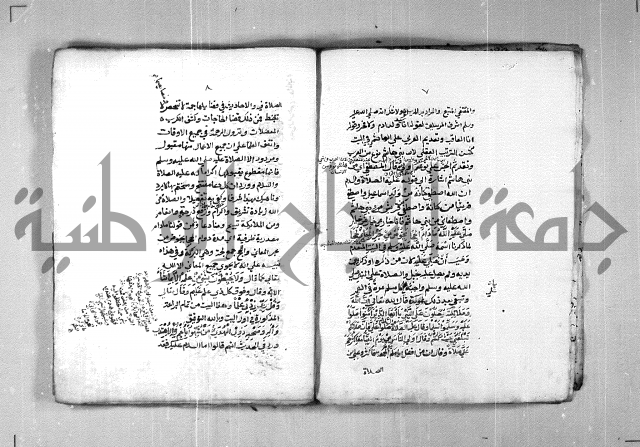 السلم المرونق في علم المنطق 
