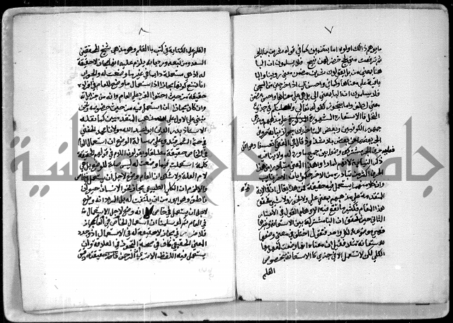 رسالة على البسملة 