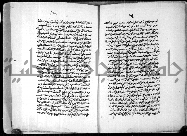 رسالة في اعراب لا اله الا الله 