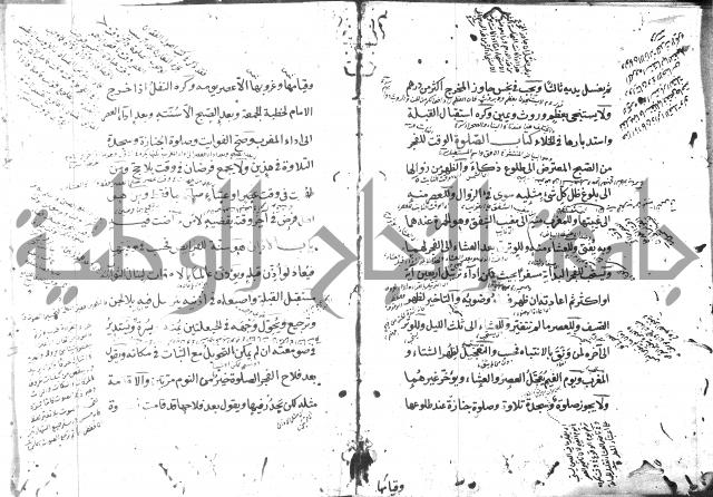 كتاب في الفقه