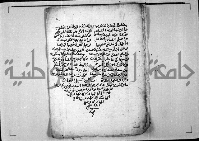 شرح السلم في المنطق