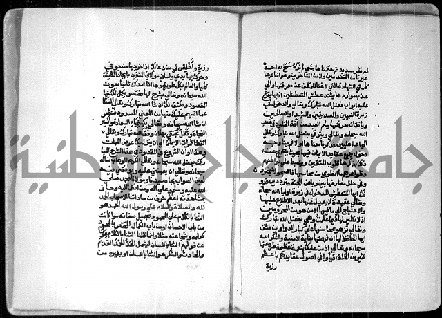 شرح السنوسي 