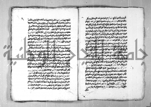 شرح القوسيني على متن السلم
